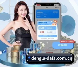 大发电子 APP